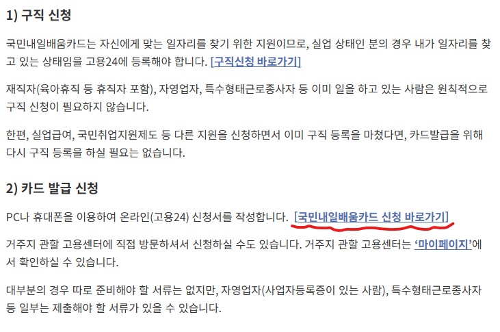국민내일배움카드 지원 혜택 및 비용 구조 완벽 정리 (2026 최신 국비 지원 가이드) 2 국민내일배움카드 신청 바로가기
예시