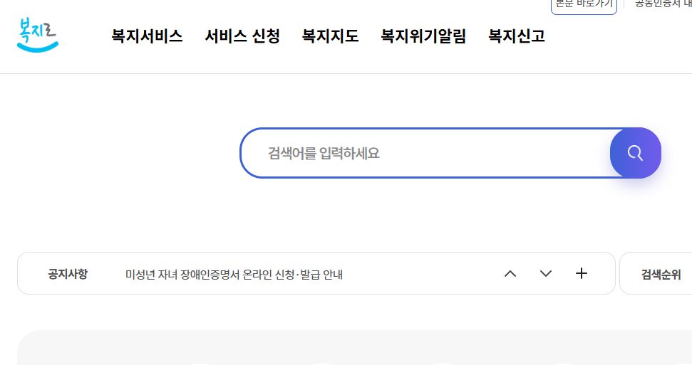 딸아이 독립시키며 알아본 2026 대전 청년 주택 월세 지원 자격 및 복지로 신청 방법 2 1111